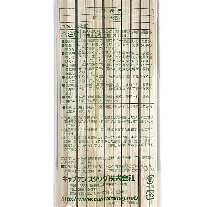 キャプテンスタッグ CAPTAIN STAG 竹製バーベキュー串(角)45cm 20本入 M-6435