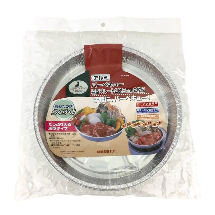 キャプテンスタッグ CAPTAIN STAG アルミ バーベキュー深型プレート28.5cm 2枚組 M-6656(販売終了)