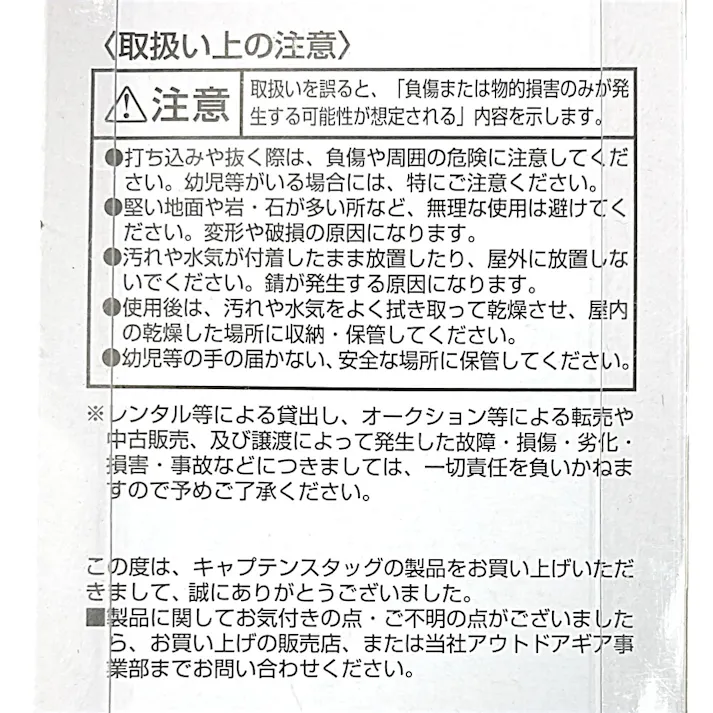 キャプテンスタッグ CAPTAIN STAG アルミ丸棒ペグ18cm 4本組 M-8737