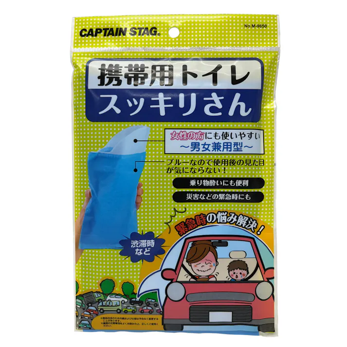 キャプテンスタッグ CAPTAIN STAG 携帯用トイレ スッキリさん M-9650