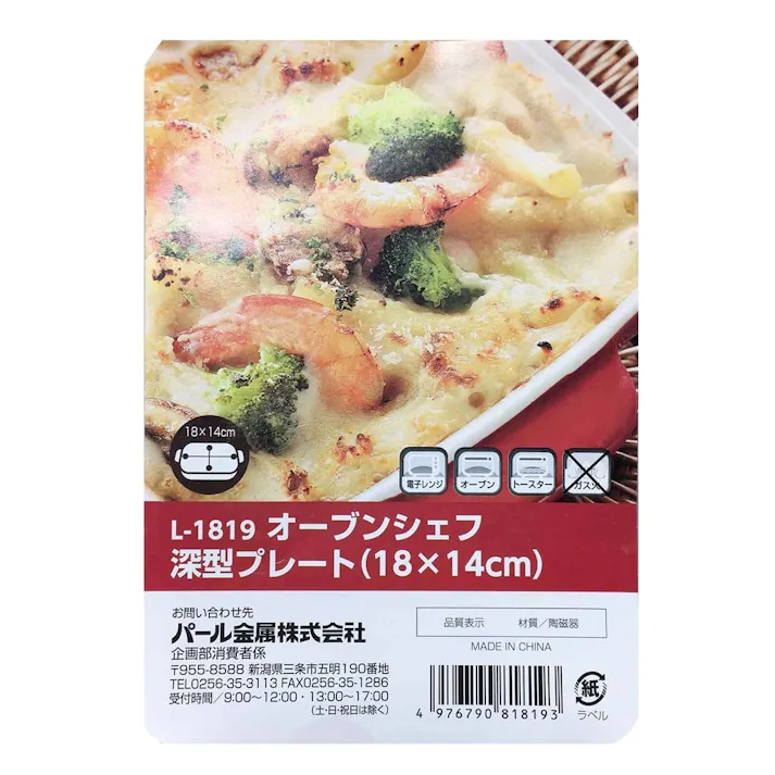 耐熱深型プレート 18×14cm レッド L-1819