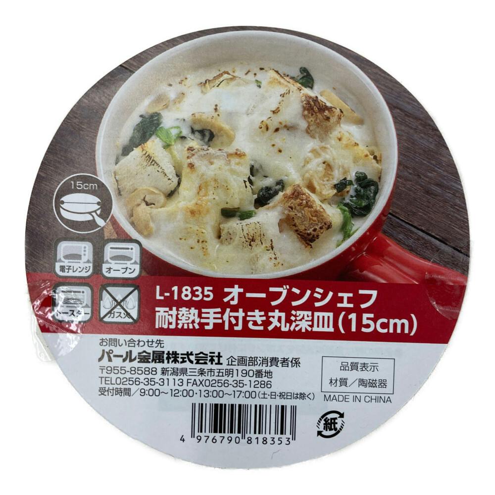 未使用品   606 深皿 ２枚セット 楽天市場】【セット】オードブル Z-66 DX 透明蓋セット【10枚