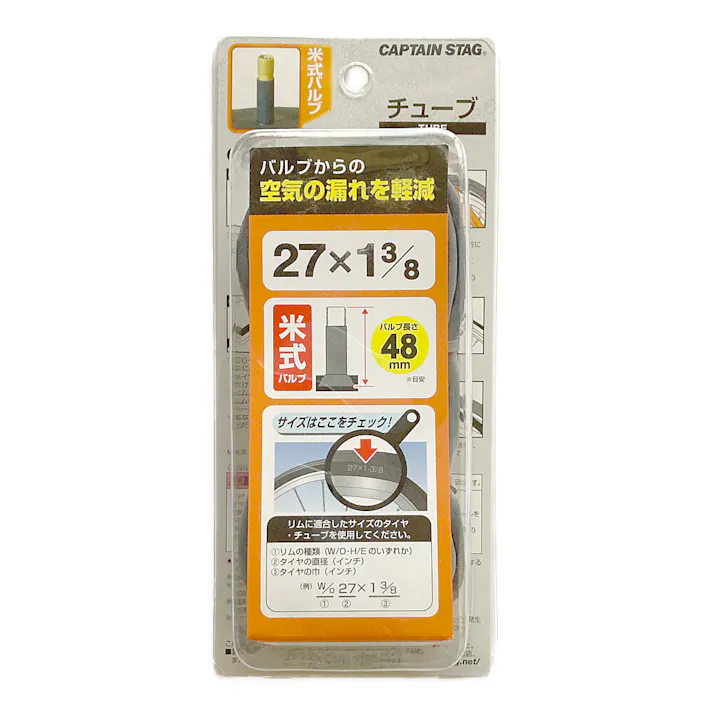 キャプテンスタッグ CAPTAIN STAG チューブ米式 27×1 3/8 48 Y-2559
