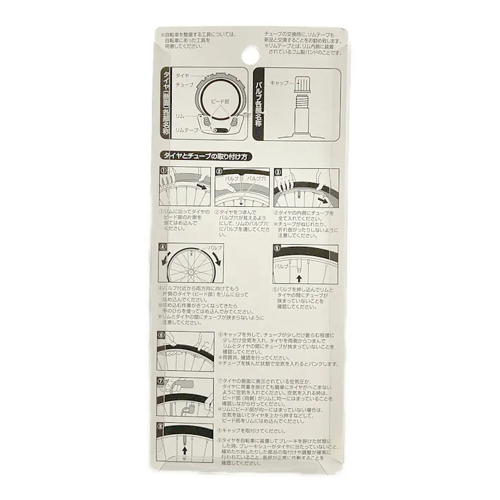 キャプテンスタッグ CAPTAIN STAG チューブ米式 26×1.5-2.125 Y-2636