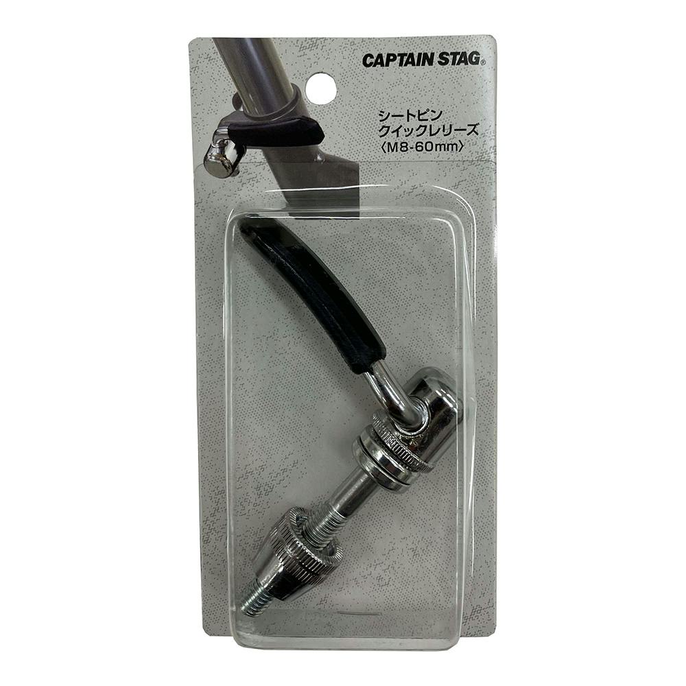 CAPTAIN STAG シートピン クリックレリーズ M8-60mm Y-2764 | その他