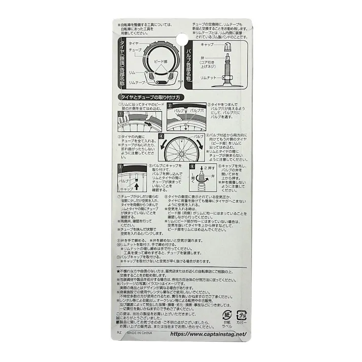キャプテンスタッグ CAPTAIN STAG タイヤチューブ 仏式バルブ 700×28~32C 60mm Y-2974