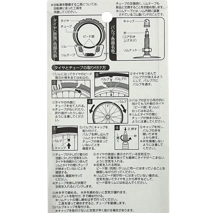 キャプテンスタッグ CAPTAIN STAG タイヤチューブ 仏式バルブ 700×28~32C 60mm Y-2974