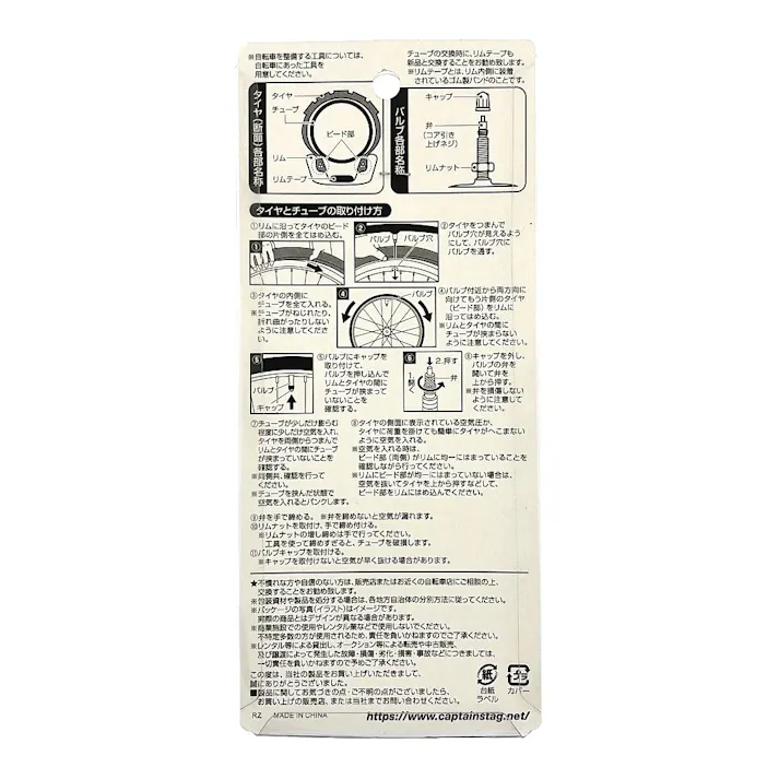 キャプテンスタッグ CAPTAIN STAG タイヤチューブ 仏式バルブ 700×32~40C 60mm Y-2976