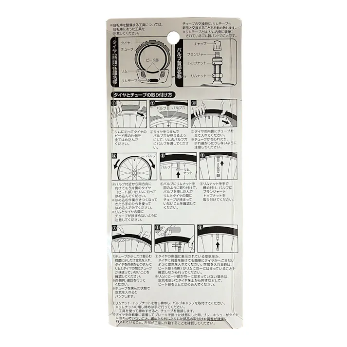 キャプテンスタッグ CAPTAIN STAG 肉厚チューブ W/O 英式バルブ 30mm 24×1 3/8 Y-2984