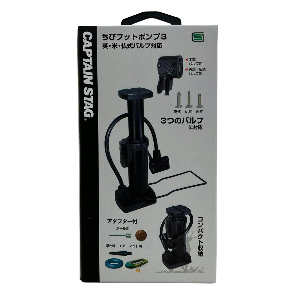キャプテンスタッグ CAPTAIN STAG ちびフットポンプ3 SG 鉄/デュアル口金/英・米・仏式対応 ブラック Y-3245