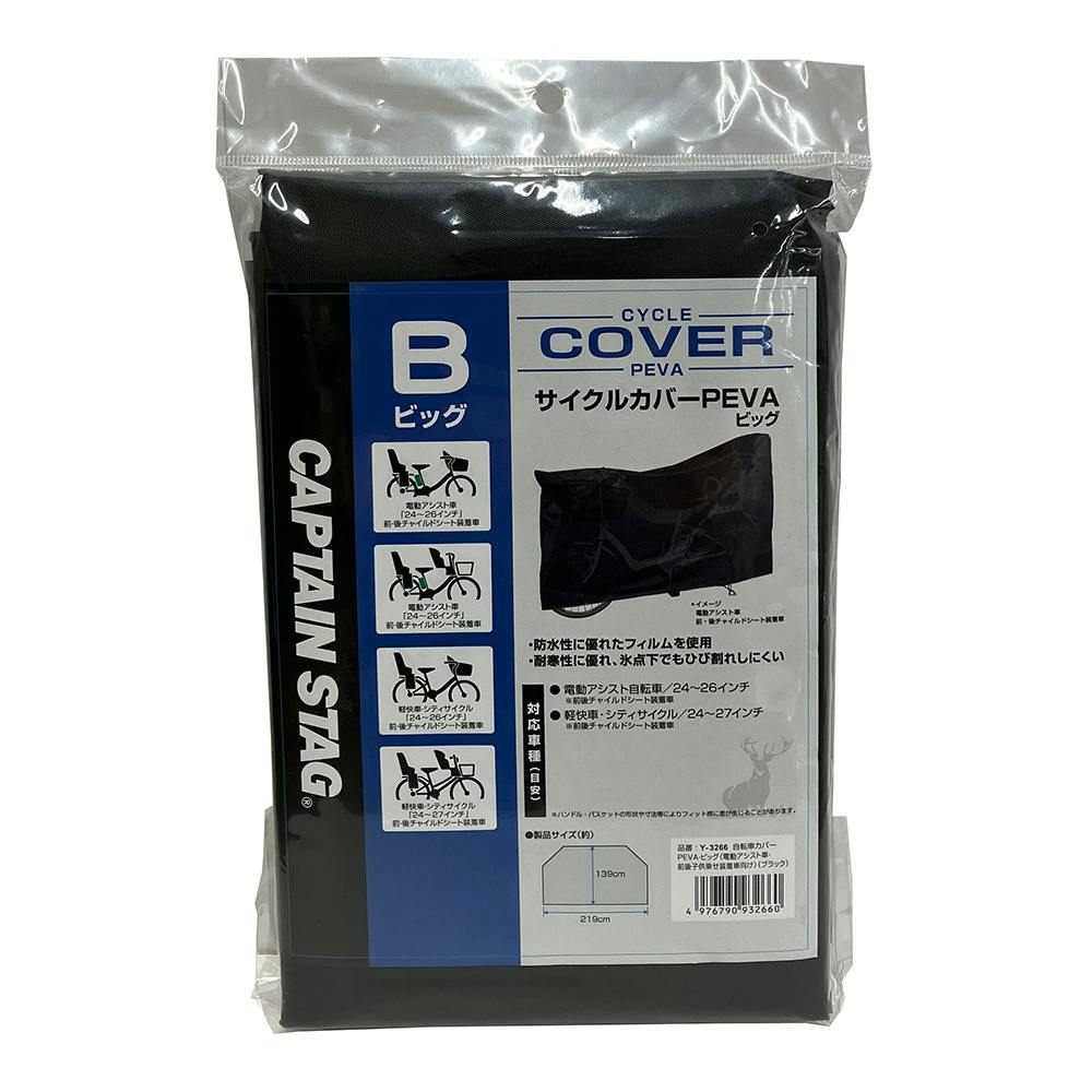 LveX^bO CAPTAIN STAG ]ԃJo[ PEVA rbO dAVXgԁEOq悹Ԍ ubN Y-3266 ]ԃJo[Elbg