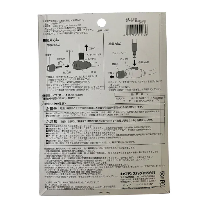 キャプテンスタッグ CAPTAIN STAG 太いワイヤー錠 30D スモーク Y-4140