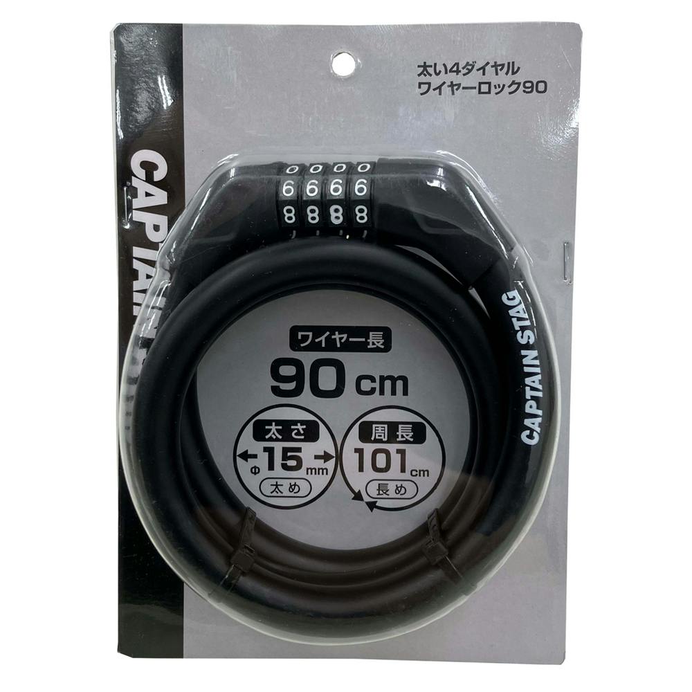 値下げワンセグNAVl キャプテンスタッグ CAPTAIN STAG 太い4ダイヤルワイヤーロック90