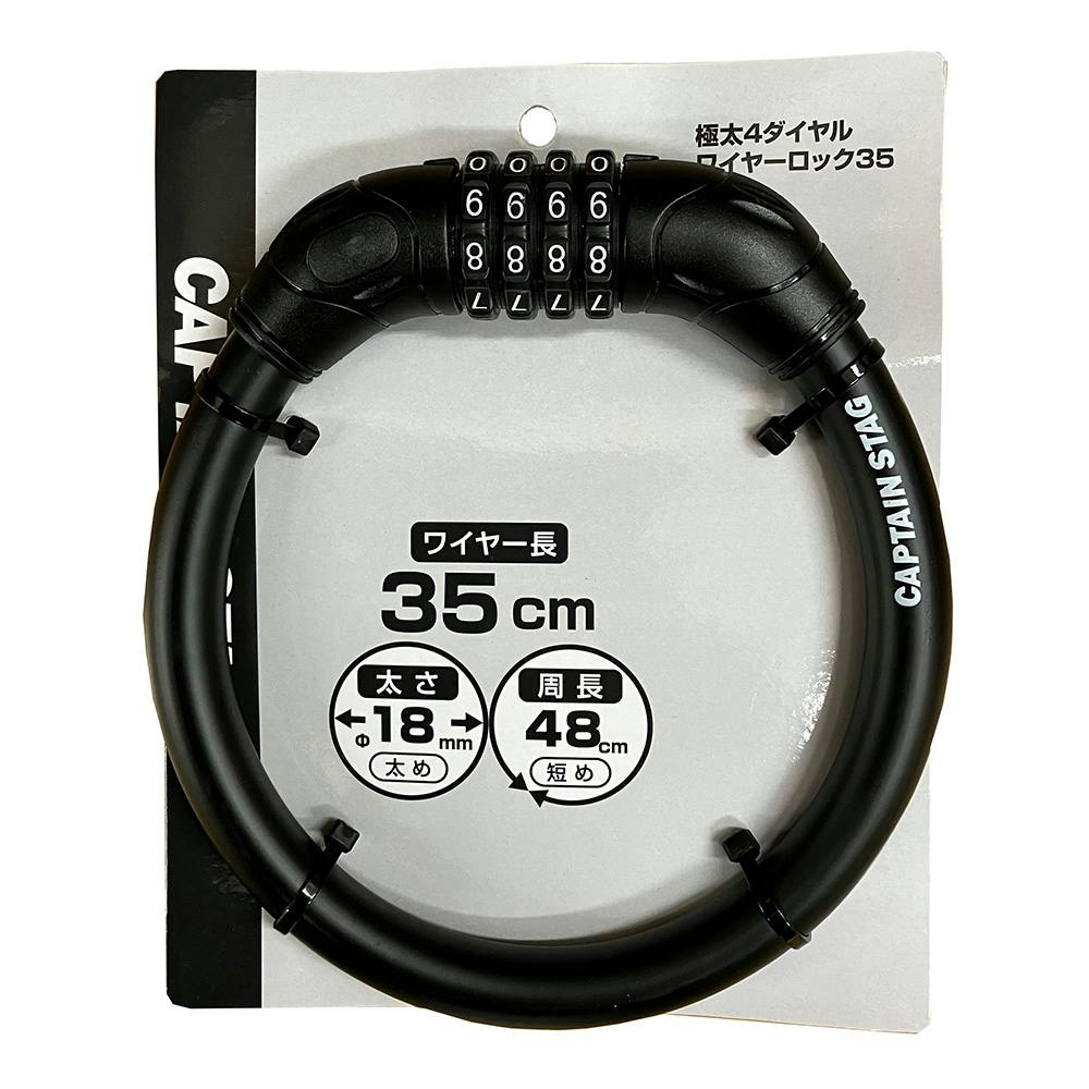 キャプテンスタッグ CAPTAIN STAG 極太4ダイヤルワイヤーロック