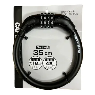 キャプテンスタッグ CAPTAIN STAG 極太4ダイヤルワイヤーロック35 ブラック Y-4297