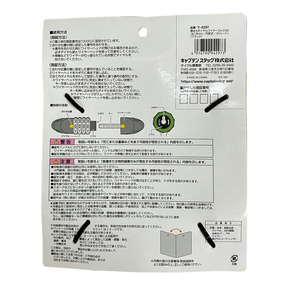 キャプテンスタッグ CAPTAIN STAG 極太4ダイヤルワイヤーロック35