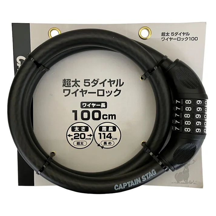 キャプテンスタッグ CAPTAIN STAG 超太5ダイヤルワイヤーロック100 ブラック Y-4306