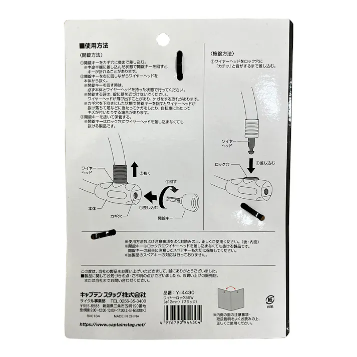 キャプテンスタッグ CAPTAIN STAG ワイヤーロック35W ブラック Y-4430