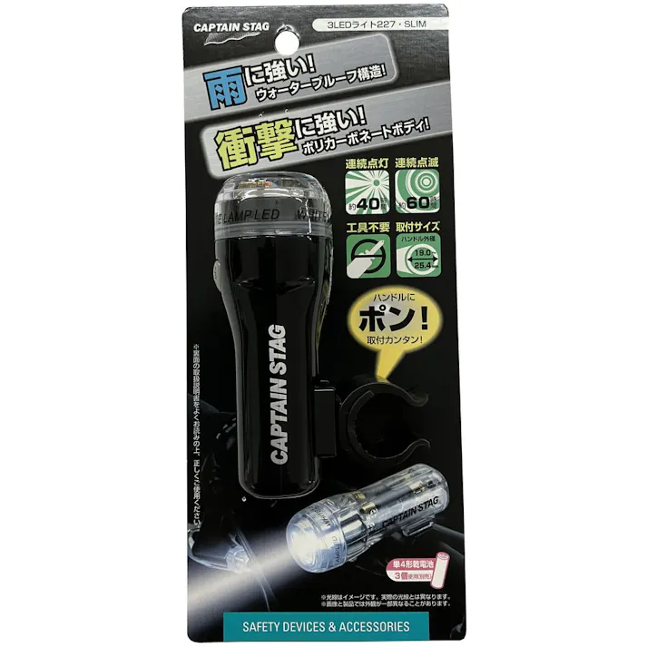 キャプテンスタッグ CAPTAIN STAG 3LEDライト227SLIM ブラック Y-4611