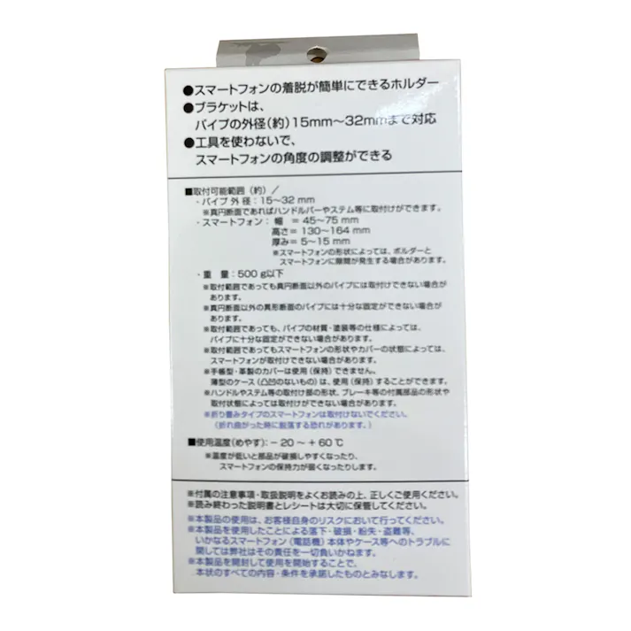 キャプテンスタッグ CAPTAIN STAG スマートフォンホルダー 2点止め 360度回転 対応φ15~32mm Y-5005