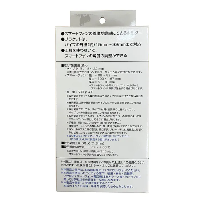 キャプテンスタッグ CAPTAIN STAG スマートフォンホルダー 3点止め 360度回転 対応φ15~32mm Y-5006