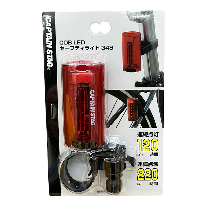 キャプテンスタッグ CAPTAIN STAG COB LEDセーフティライト 348 リア用 4モード ブラック Y-5016