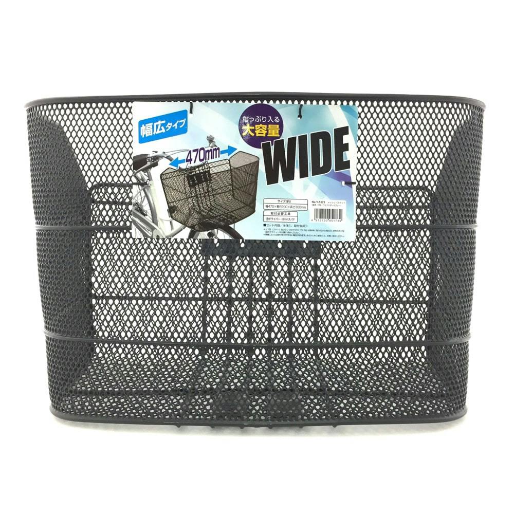 キャプテンスタッグ CAPTAIN STAG メッシュバスケット 前用 D型