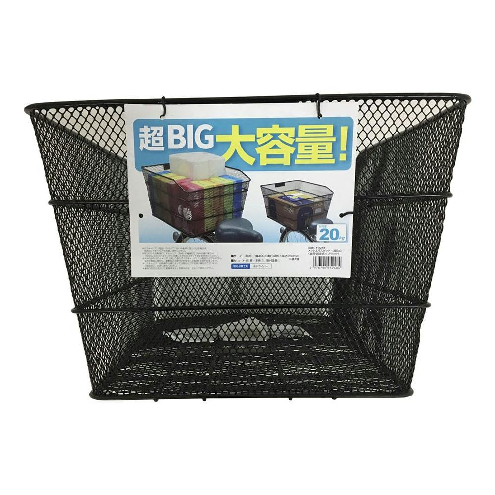 キャプテンスタッグ CAPTAIN STAG メッシュバスケット 後用 固定 キャプテンスタッグ CAPTAIN STAG メッシュバスケット 後用 固定
