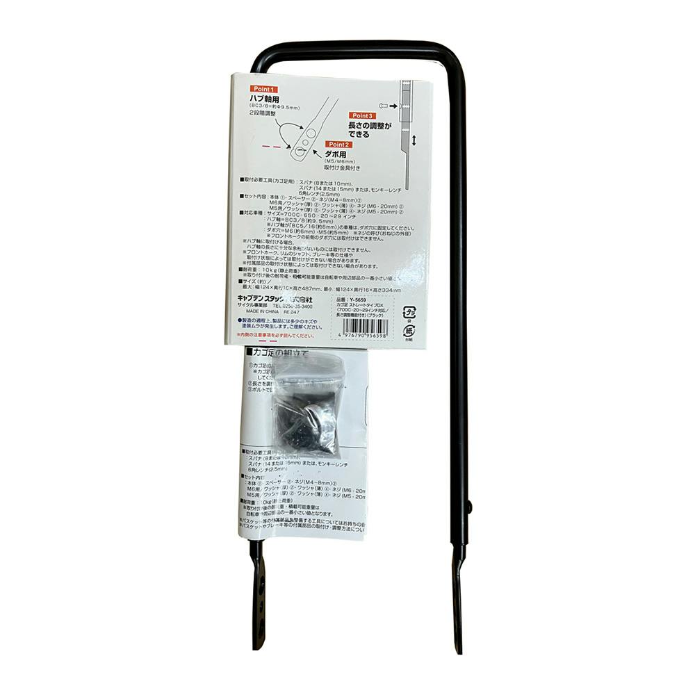 キャプテンスタッグ CAPTAIN STAG カゴ足 ストレートタイプDX 700C