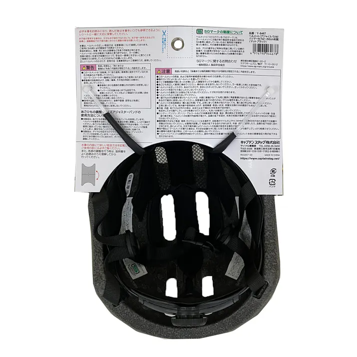 キャプテンスタッグ CAPTAIN STAG ヘルメット アジャイル Agil S-M 52-56cm未満 マットブラック Y-6467