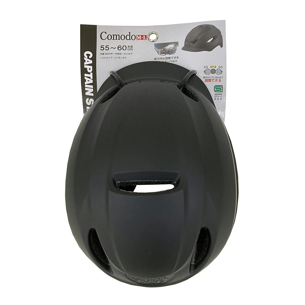 キャプテンスタッグ CAPTAIN STAG ヘルメット コーモド Comodo