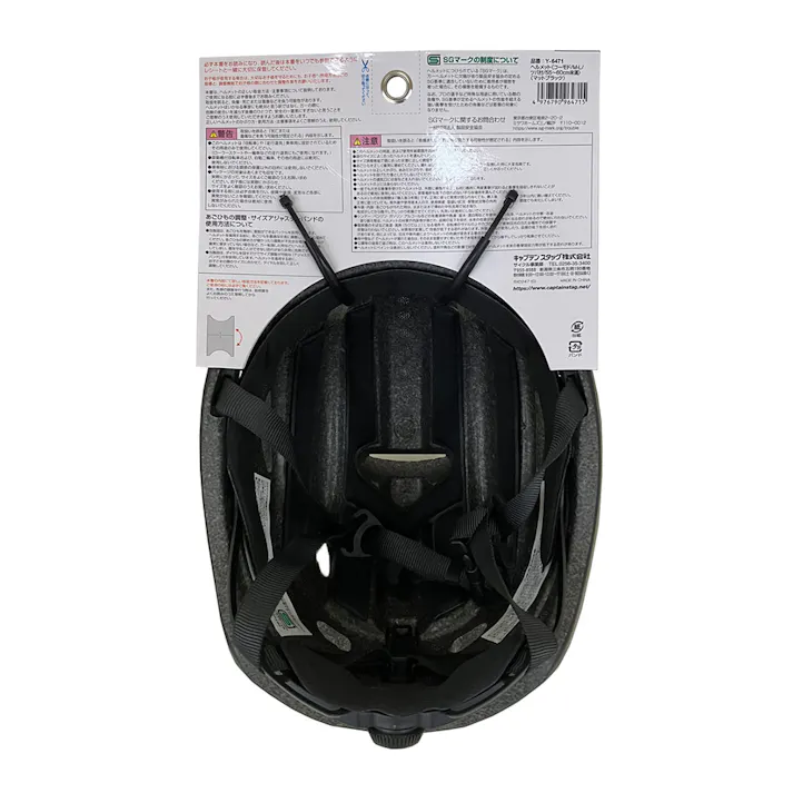 キャプテンスタッグ CAPTAIN STAG ヘルメット コーモド Comodo M-L 55~60cm未満 マットブラック Y-6471