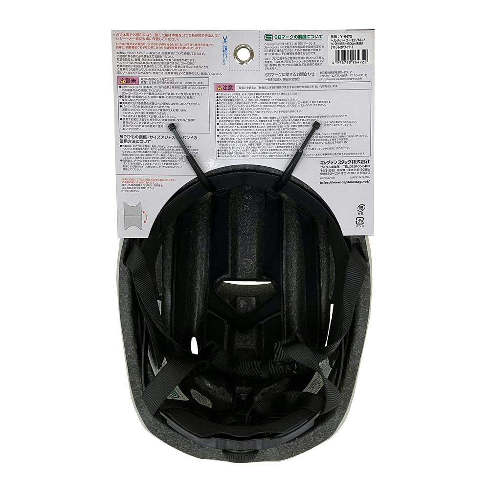 キャプテンスタッグ CAPTAIN STAG ヘルメット コーモド Comodo M-L 55