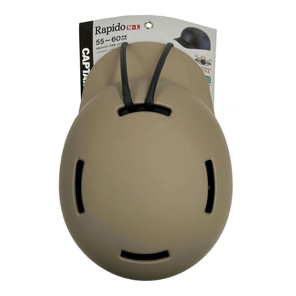 キャプテンスタッグ CAPTAIN STAG ヘルメット ラピッド Rapid M-L 55.0cm～60.0cm未満 マットベージュ Y-6477