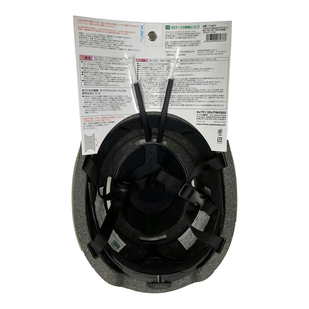 キャプテンスタッグ CAPTAIN STAG ヘルメット ラピッド Rapid M-L 55.0