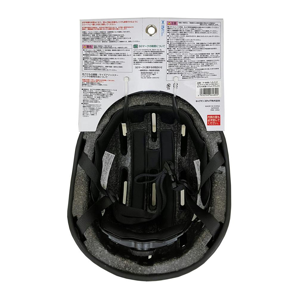 キャプテンスタッグ CAPTAIN STAG ヘルメット ヒルシュ Hirsch M