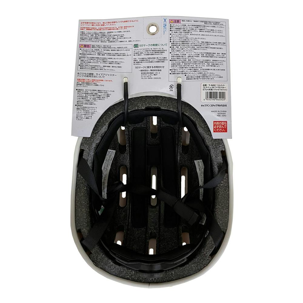 キャプテンスタッグ CAPTAIN STAG ヘルメット ヒルシュ Hirsch M