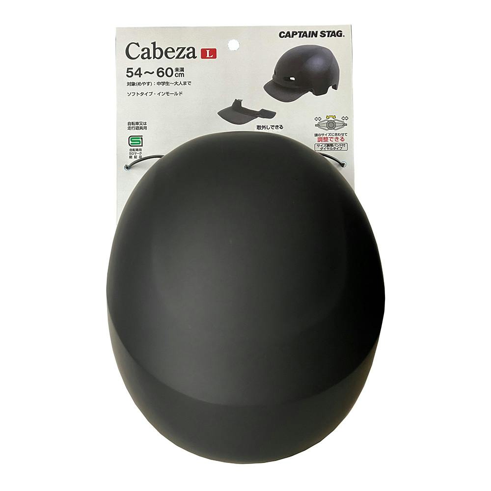 キャプテンスタッグ CAPTAIN STAG ヘルメット カベサL バイザー付