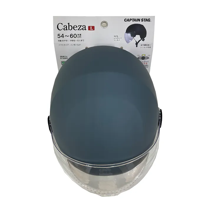 キャプテンスタッグ CAPTAIN STAG ヘルメット カベサL シールド マットグレー Y-6498