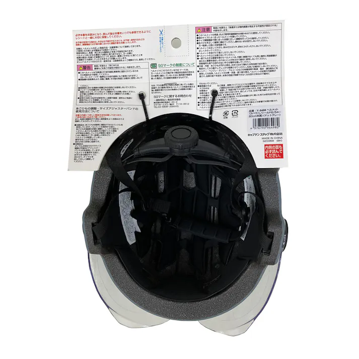 キャプテンスタッグ CAPTAIN STAG ヘルメット カベサL シールド マットグレー Y-6498