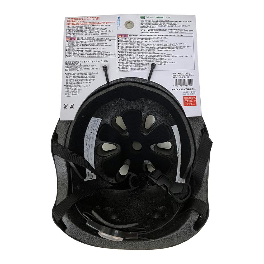 キャプテンスタッグ CAPTAIN STAG ヘルメット セルフXL マット