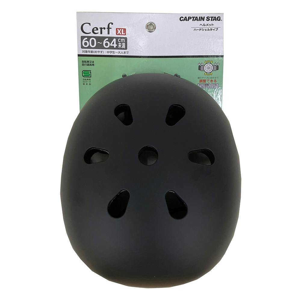 キャプテンスタッグ CAPTAIN STAG ヘルメット セルフXL マットブラック