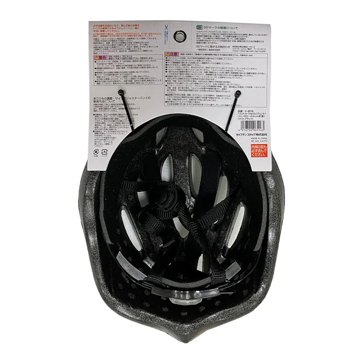 キャプテンスタッグ CAPTAIN STAG ヘルメット Vento ヴェントXL マットブラック Y-6516 60-64cm