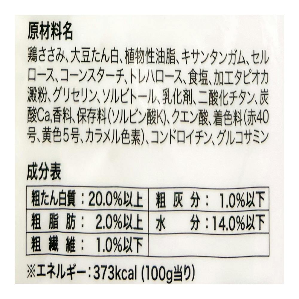 ベーコン仕立ささみ巻きやわらかガム 骨型ミニ 10個 | ペット用品（犬