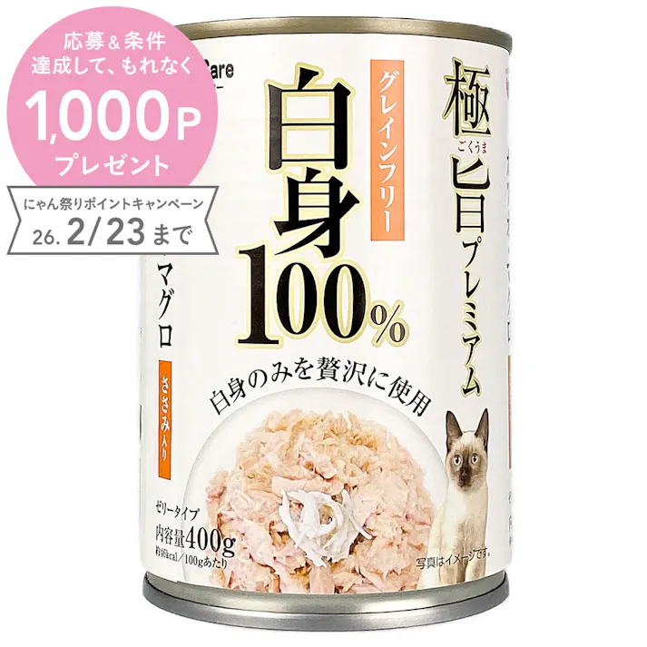 極旨プレミアム ゼリーささみ 400g