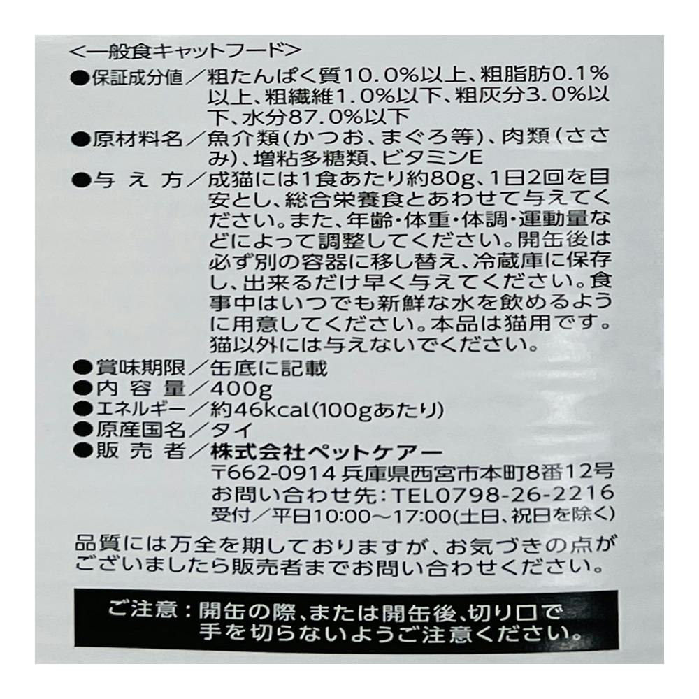 極旨　プレミアム　ゼリー　カツオ　マグロ　しらす　グルテンフリー　キャットフード 楽天市場】ペロッティ かつお・まぐろ しらす入り ゼリー仕立て