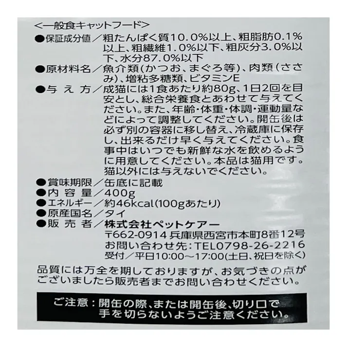 極旨プレミアム ゼリーささみ 400g