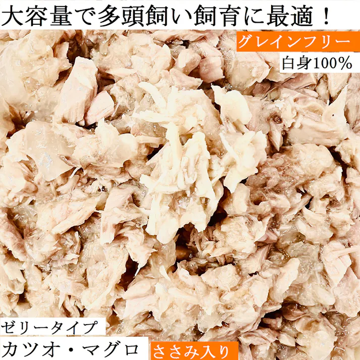 極旨プレミアム ゼリーささみ 400g