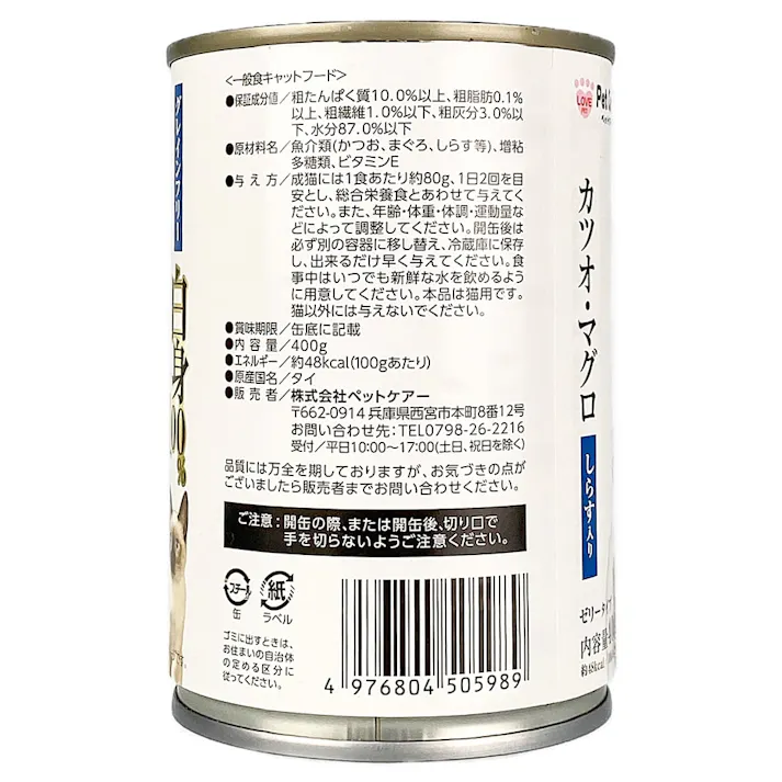 極旨プレミアム ゼリーしらす 400g