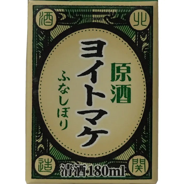 ヨイトマケ 原酒 パック 180ml【別送品】